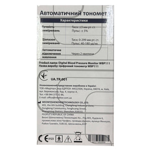 Измеритель (тонометр) артериального давления цифровой HEACO модель WBP111 автоматический