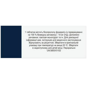 Бипролол табл. 10мг №30
