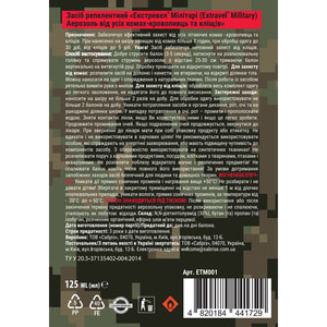 Аэрозоль от всех летающих насекомых-кровопивцев и клещей EXTRAVEL (Экстравел) Military 125 мл