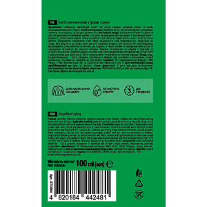 Спрей от комаров EXTRAVEL (Экстравел) Classic 100 мл