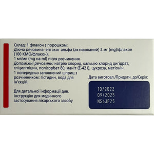 Новосевен пор. лиоф. д/р-ра д/ин. 2мг (100КМО) фл.+р-ль шприц 2мл №1