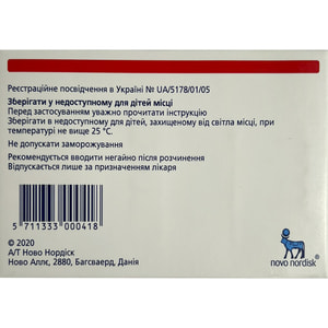 Новосевен пор. лиоф. д/р-ра д/ин. 2мг (100КМО) фл.+р-ль шприц 2мл №1