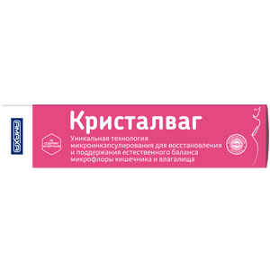 Кристалваг симбиотик капсулы упаковка 20 шт