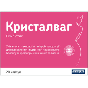 Кристалваг симбиотик капсулы упаковка 20 шт