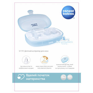 Аспиратор для носа детский CANPOL (Канпол) артикул 5/119 БНДС