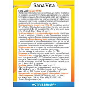Сбалансированный мультивитаминный комплекс SANA VITA (Сана Вит) Супервит Актив таблетки общеукрепляющего действия 30 шт