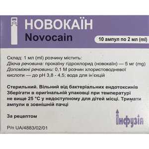 Новокаин р-р д/ин. 5мг/мл амп. 2мл №10