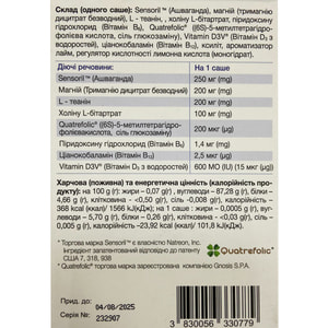 СкайРелакс порошок заспокійливої дії в саше упаковка 8 шт