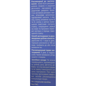 СкайРелакс порошок заспокійливої дії в саше упаковка 8 шт