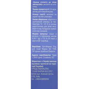 СкайРелакс порошок заспокійливої дії в саше упаковка 8 шт