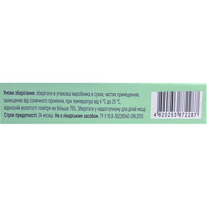 Пектусин К&Здоров'я таблетки для покращення стану при запальних процесах верхніх дихальних шляхів упаковка 20 шт