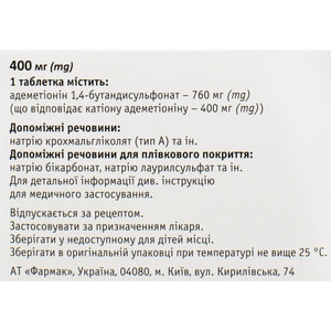 Геп-Арт табл. кишечнораст. 400мг №20