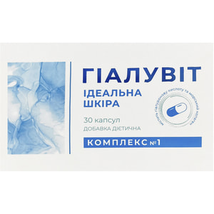 Гиалувит комплекс №1 Идеальная кожа капсулы для предупреждения преждевременного старения и появления морщин 3 блистера по 10 шт