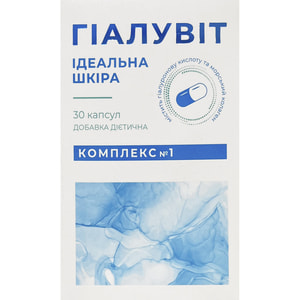 Гиалувит комплекс №1 Идеальная кожа капсулы для предупреждения преждевременного старения и появления морщин 3 блистера по 10 шт