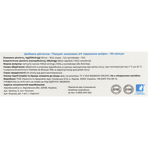 Гиалувит комплекс №1 Идеальная кожа капсулы для предупреждения преждевременного старения и появления морщин 3 блистера по 10 шт