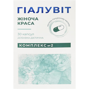 Гіалувіт комплекс №2 Жіноча краса капсули сприяє покращенню зовнішнього вигляду волосся, піклується про красу і здоров'я нігтів 3 блістери по 10 шт