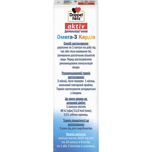 Доппельгерц Актив Омега-3 Кардіо капсули 3 блістера по 10 шт