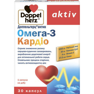 Доппельгерц Актив Омега-3 Кардіо капсули 3 блістера по 10 шт