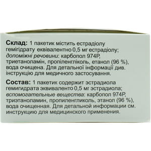 Дивігель гель 0,1% пакет 0,5г №28