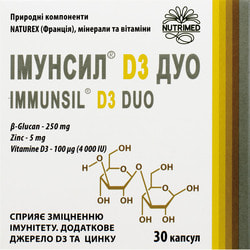 Іммунсил D3 Дуо капсули для зміцнення іммунітету з вітаміном Д3 і цинком 3 блістера по 10 шт