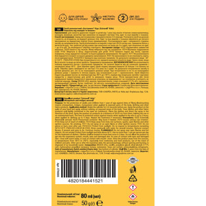 Аэрозоль от комаров и мошек EXTRAVEL (Экстравел) Kids для детей с 1 года 80 мл