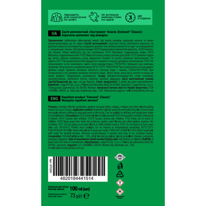 Аэрозоль-репеллент от комаров EXTRAVEL (Экстравел) Classic 100 мл