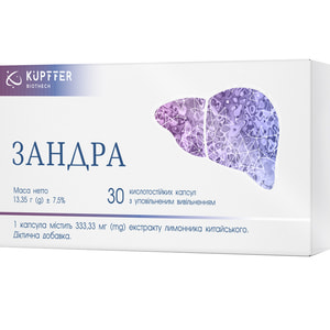 Зандра капсулы способствуют поддержанию здоровья печени и нормального энергетического обмена упаковка 30 шт