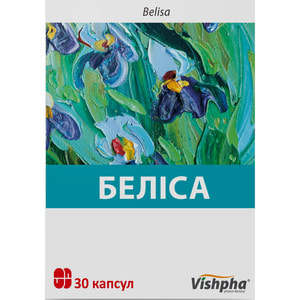 Белиса капс. №30