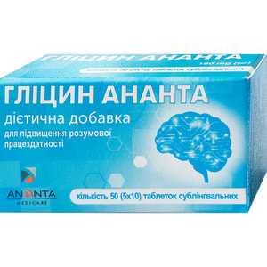 Глицин Ананта таблетки сублингвальные по 100 мг для поддержания функций мозга и улучшения сна 5 блистеров по 10 шт