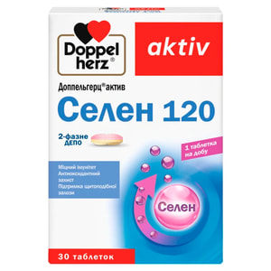 Доппельгерц Актив Селен 120 диетическая добавка таблетки 2 блистера по 15 шт
