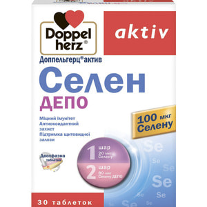 Доппельгерц Актив Селен Депо таблетки для міцного імунітету та підтримки щитовидної залози 2 блістера по 15 шт