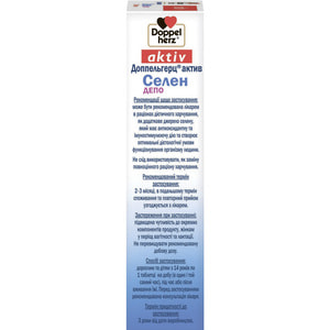 Доппельгерц Актив Селен Депо таблетки для міцного імунітету та підтримки щитовидної залози 2 блістера по 15 шт