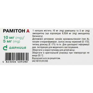 Рамитон А капс. твердые 10мг/5мг №30