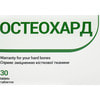 Остеохард таблетки для зміцнення кісткової тканини 2 блістери по 15 шт