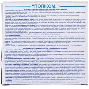 Набор детский Малятко: спринцовка + аспиратор детский Поликом