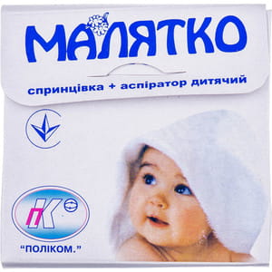 Набор детский Малятко: спринцовка + аспиратор детский Поликом