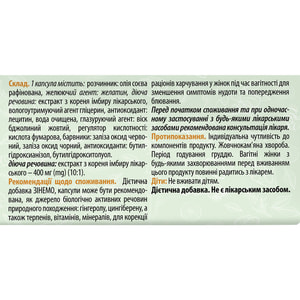 Зінемо капсули під час вагітності для зменшення симптомів нудоти та попередження блювання 2 блистера по 15 шт