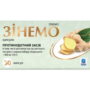 Зінемо капсули під час вагітності для зменшення симптомів нудоти та попередження блювання 2 блистера по 15 шт