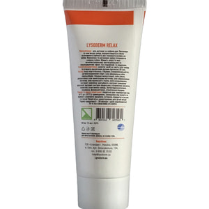 Крем для рук та тіла  LYSODERM Relax (Лізодерм Релакс) регенеруючий 75 мл