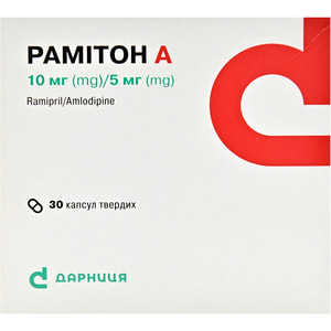 Рамитон А капс. твердые 5мг/10мг №30