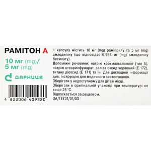Рамитон А капс. твердые 5мг/10мг №30