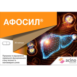 Афосил капсули для поліпшення роботи печінки і жовчного міхура 3 блістери по 10 шт