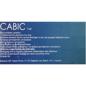 Савіс табл. 2мг №28
