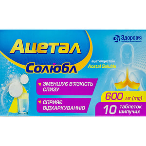 Ацетал Солюбл табл. шип. 600мг №10