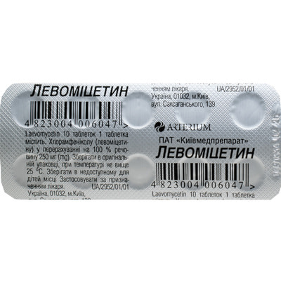 Левомицетин табл. 250мг №10