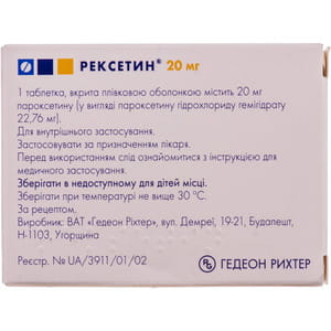 Рексетин табл. п/о 20мг №30