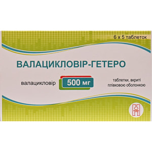 Валацикловир-Гетеро табл. п/о 500мг №30