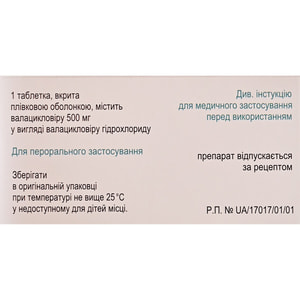 Валацикловир-Гетеро табл. п/о 500мг №30
