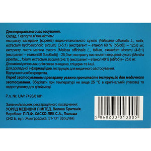 Вамелан капс. мягкие №30