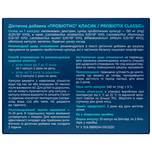 Пробиотикс Классик капс. №20 Solution Pharm